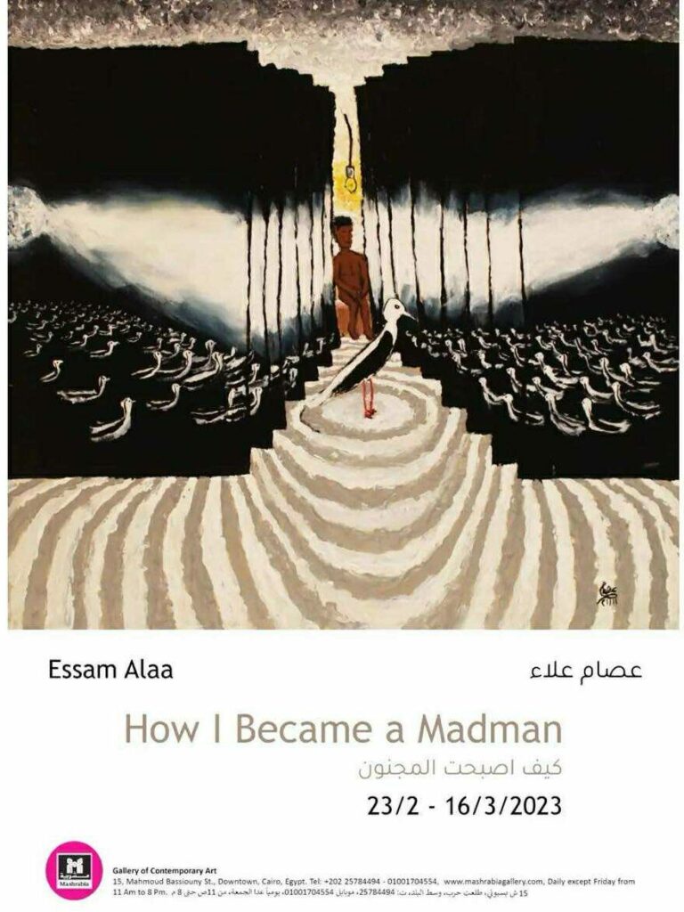 Exposition Solo d'Essam Alaa "HOW I BECAME A MEDMAN".